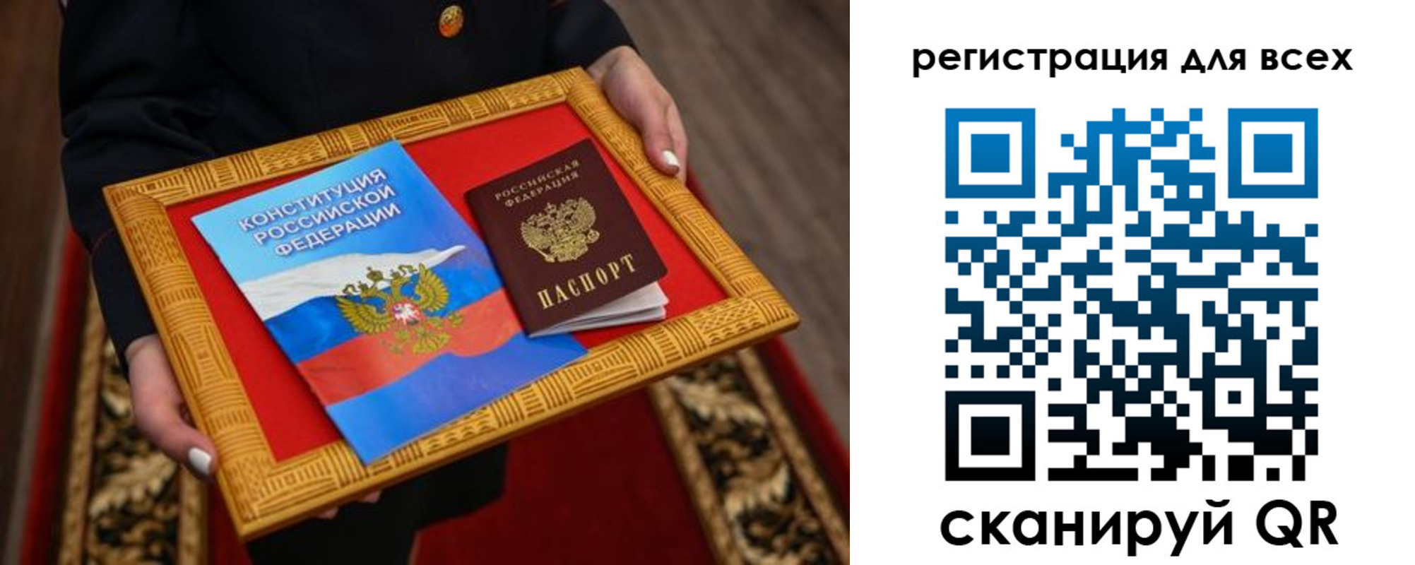 прописка для работы в Харовске