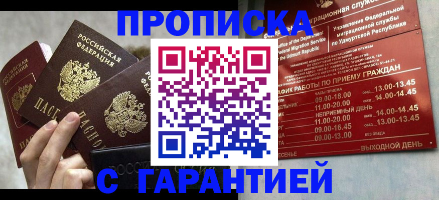 регистрация для дет. сада в Харовске