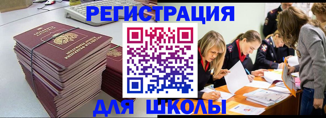 временная регистрация поиск в Харовске
